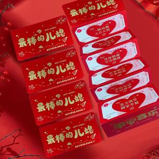 儿媳媳妇新年改口费红包女婿创意红包春节压岁2025新款红包折叠封