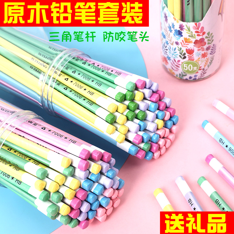 50支铅笔幼儿园三角杆糖果色防咬