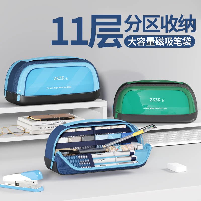 新款磁吸大容量可立式笔袋简约高颜值可爱ins初中小学生文具盒