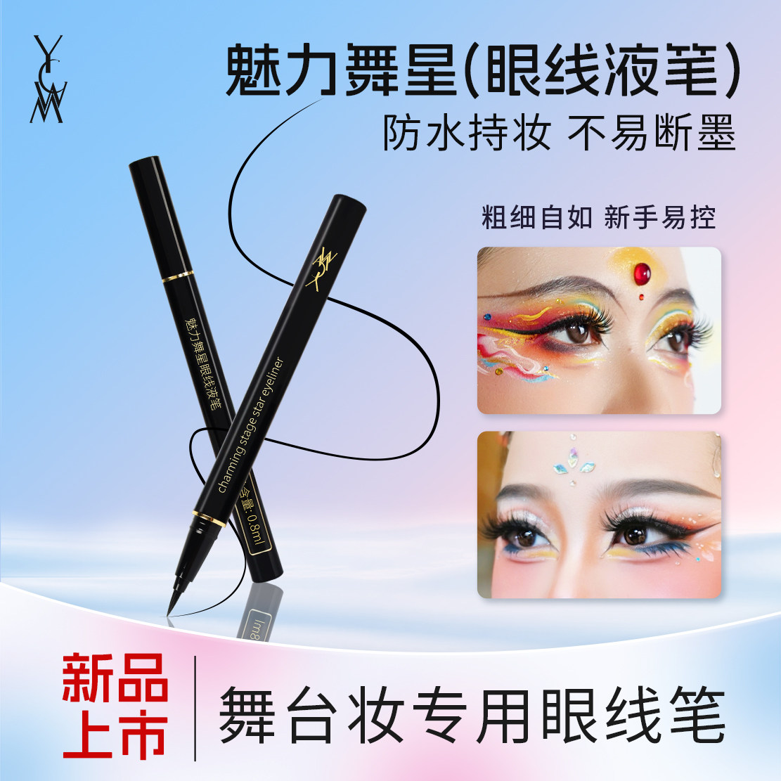 舞台妆酷黑软头毛刷头