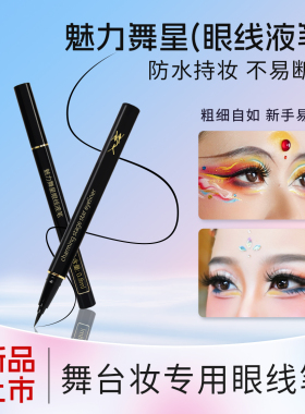 舞台妆酷黑软头毛刷头