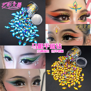 艺彩文墨舞台妆 面部饰品彩钻 马眼钻大中小号 异形马眼钻