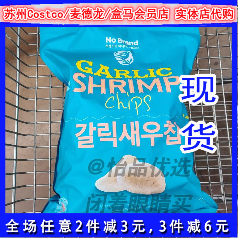 no brand 蒜味虾片490g 韩国膨化食品GARLIC SHRIMP CHIPS 代购