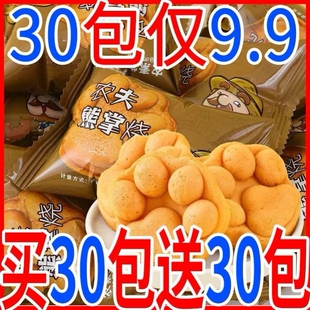 熊掌鸡蛋仔华夫饼整箱早餐面包蛋糕网红零食 买30包送30包