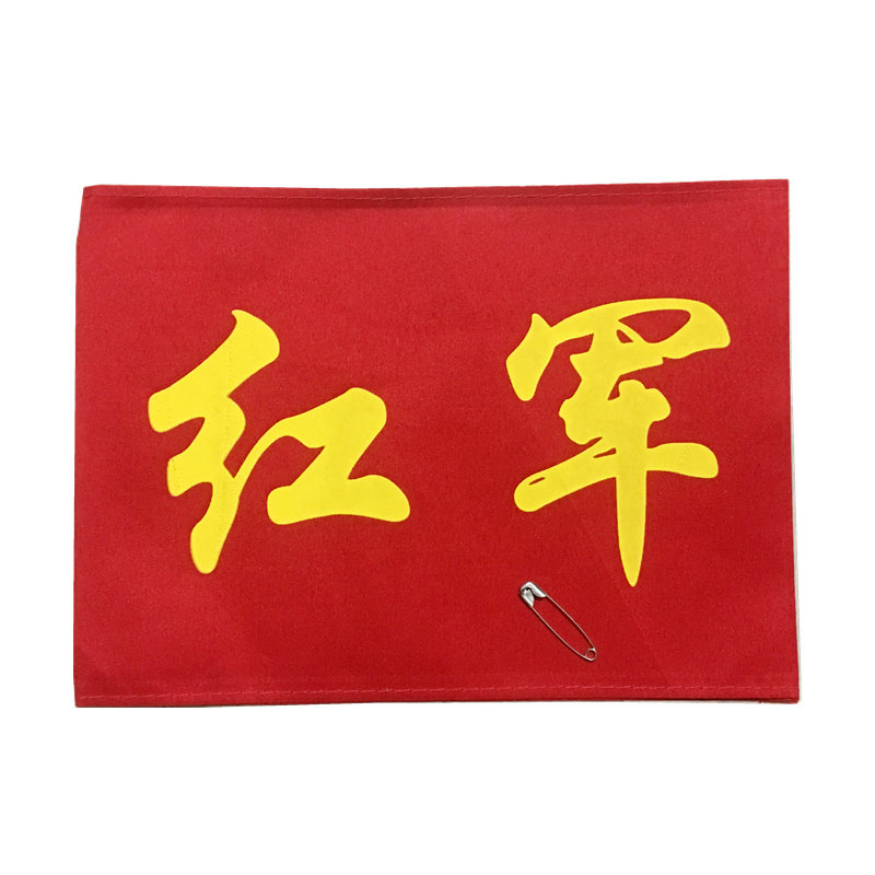 定制红袖箍红卫兵袖标红袖章表演道具臂章红军八路军臂章为人民服