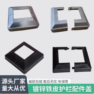 装饰盖地脚盖安装简单美观大方