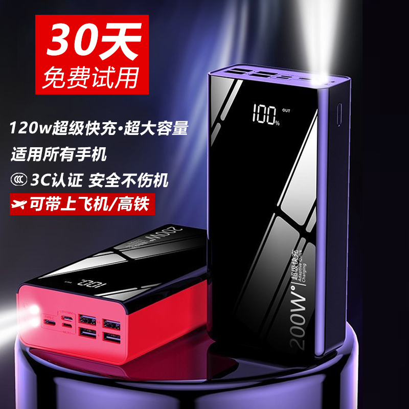 大容量30000毫安移动电源