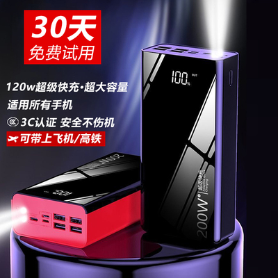 大容量30000毫安移动电源