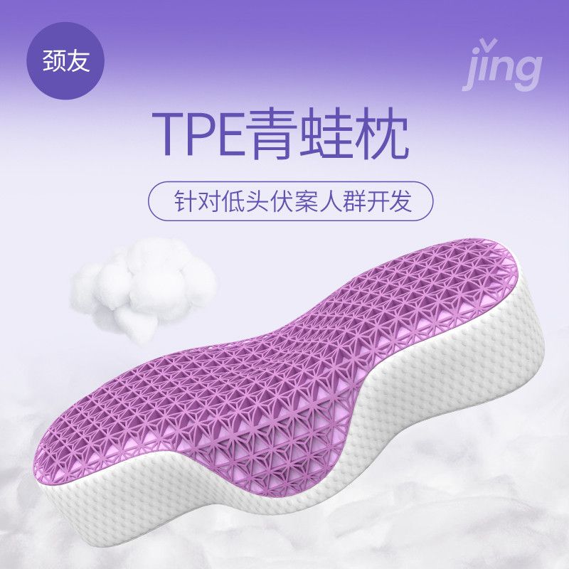 颈友颈椎枕头蝶形慢回弹太空记忆棉芯护颈椎助睡眠成人TPE青蛙枕