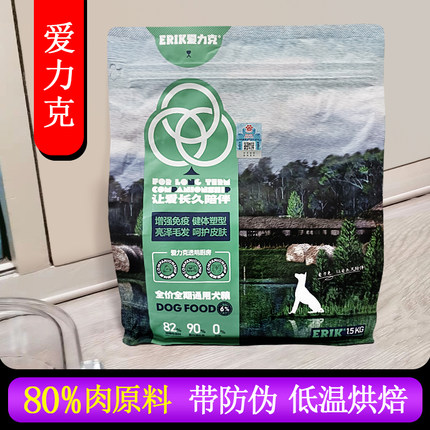 爱力克狗粮丛林时光无谷冻干全期犬粮泰迪金毛柯基幼成犬通用型