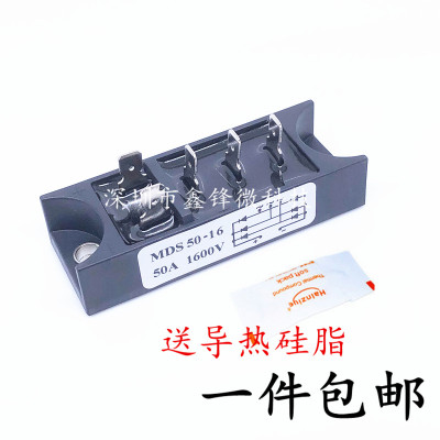 逆变焊机三相整流桥长方形MDS60A1600V MDS60A 整流器模块MDS50A