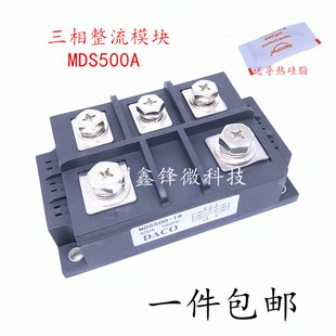 MDS500A MDS500A1600V三相整流桥模块桥式整流器大功率模块电焊机