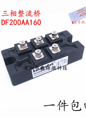 DF200AA160 DF150AA160整流桥模块原装功率模块电源模块MDS200A