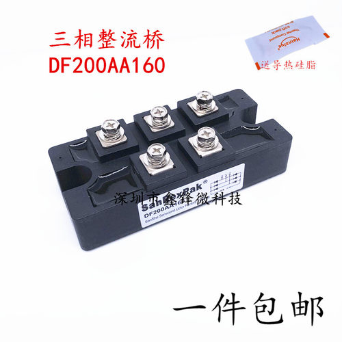 DF200AA160 DF150AA160整流桥模块原装功率模块电源模块MDS200A
