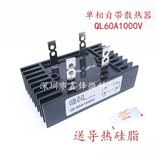 QL60A QL60A1000V 单相整流桥整流器 自带散热器模块焊机220V