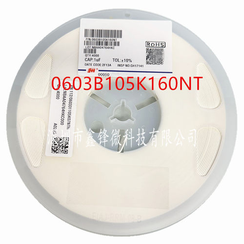 贴片电容 0603B105K160NT 0603 1uF 16V X7R ±10% 一盘4000个