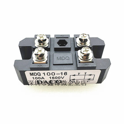单相整流桥MDQ100A MDQ100A1600V MDQ100-16充电器整流器模块220V