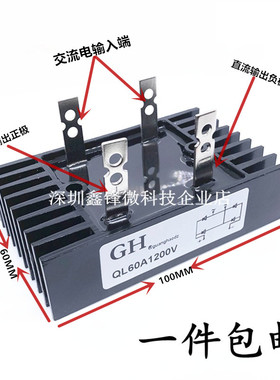 整流桥QL60A1200V QL60A QL60-12自带散热器焊机发电机充电器用