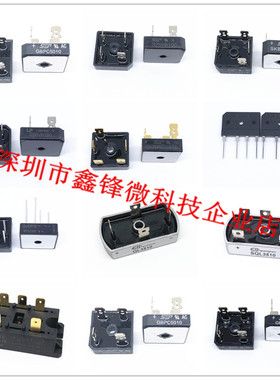 MDS100A SQL5010  QL5010 KBPC5010 S50VB100整流模块配单
