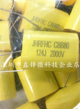 CBB80高向超声波薄膜电容器 124J 2000V 超声波穿心电容