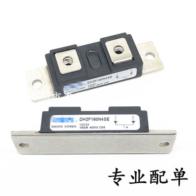 焊机快恢复二极管模块DH2F100N4SE DH2F150N4SE DH2F160N4SE