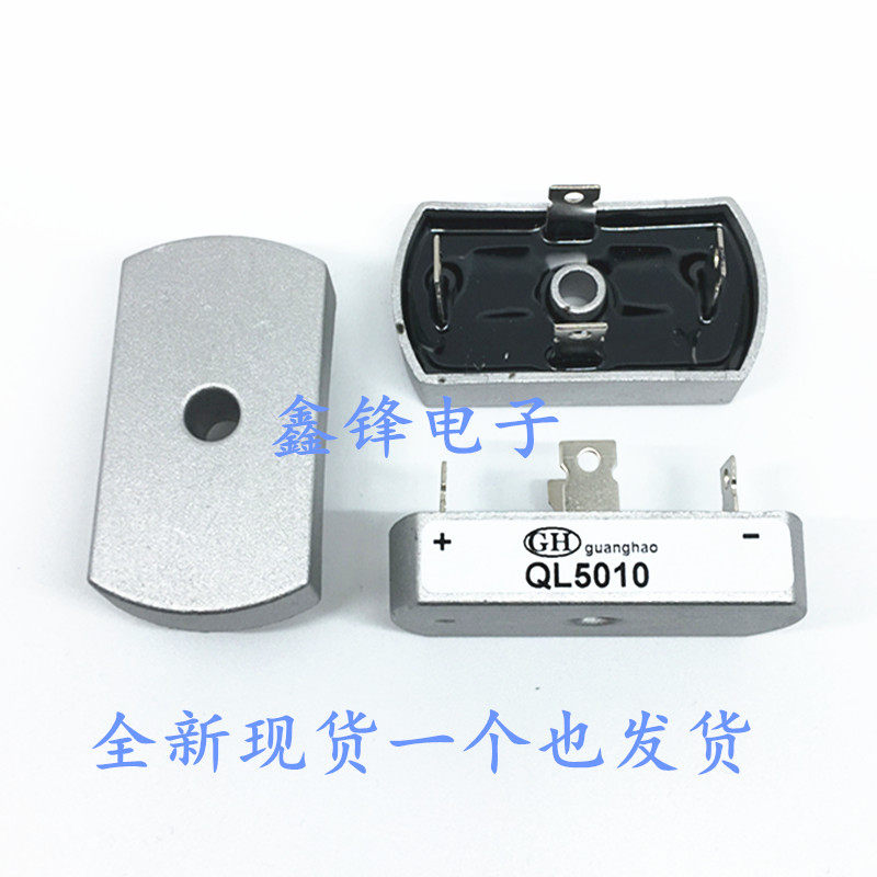 QL5010 单相桥式整流器整流桥堆 50A/1000V QL50-10 32*60现货