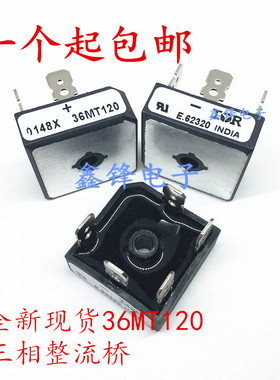 36MT120A 三相整流桥块 36MT120 36A1200V焊机整流器 变压器常用