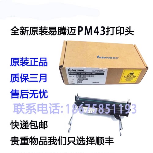 Intermec易腾迈PM42/PM43打印头
