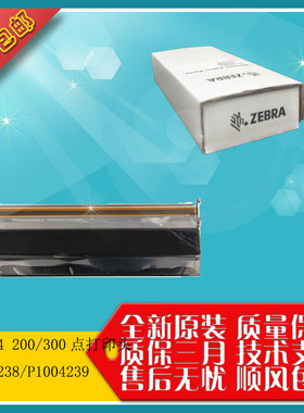 全新原装正品Zebra斑马ZT410/zt411 300DP条码标签打印机打印头