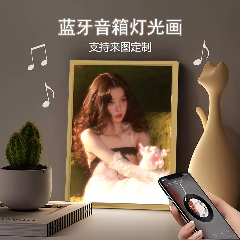 虞书欣写真灯光画音响发光画框宿舍桌面摆台明星周边闺蜜生日礼物