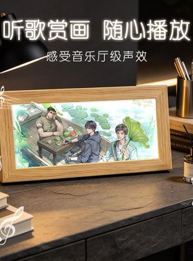 时代少年团明星周边音响灯光画蓝牙音箱相框卧室床头氛围小夜灯