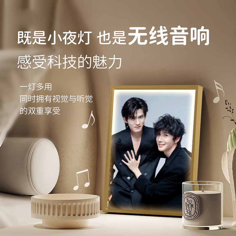 云旗郝熠然云熠星河应援周边发光相框定制照片桌面音响纪念摆件