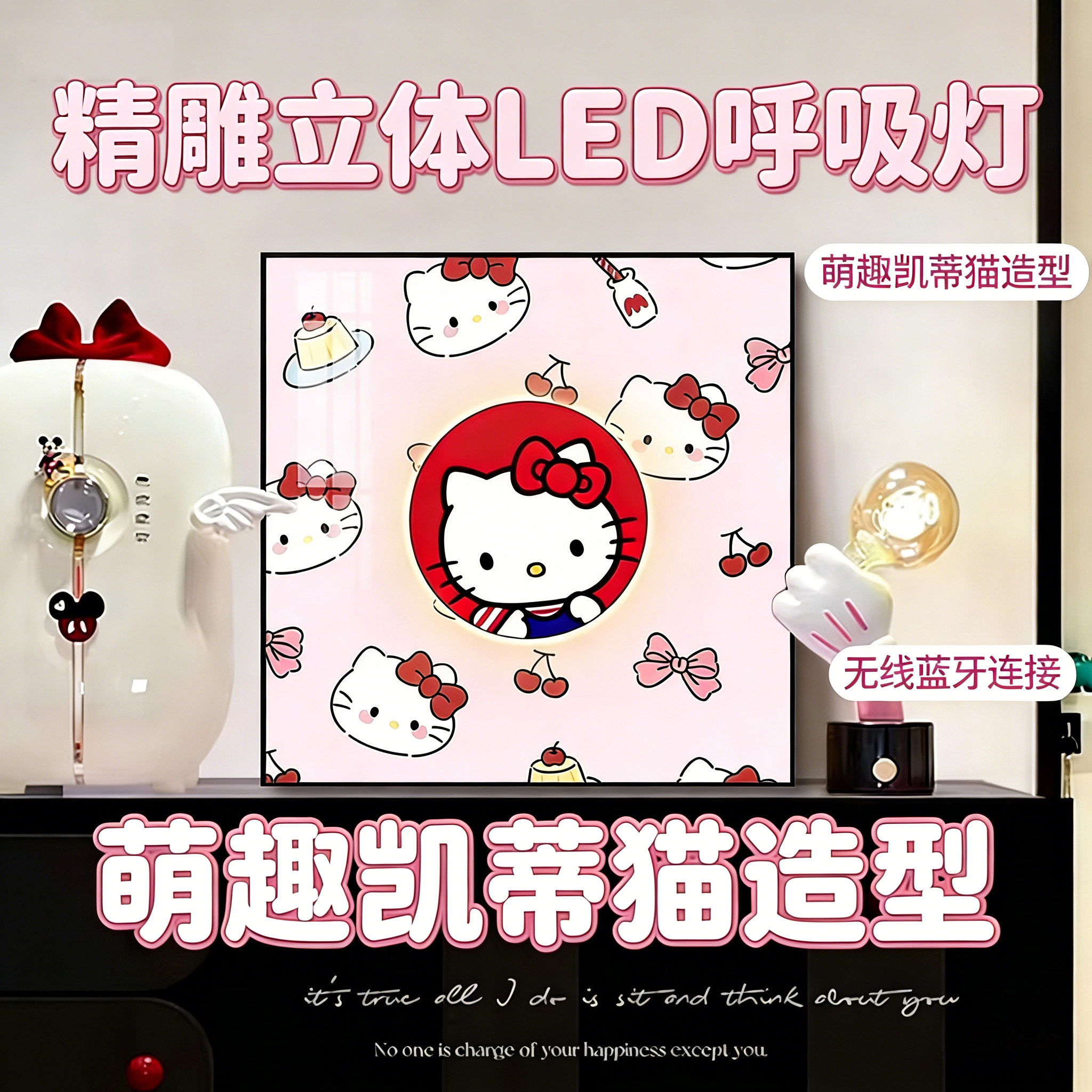 HelloKitty发光装饰画凯蒂猫客厅礼物摆件画创意女生礼品蓝牙音响