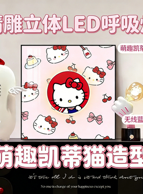HelloKitty发光装饰画凯蒂猫客厅礼物摆件画创意女生礼品蓝牙音响