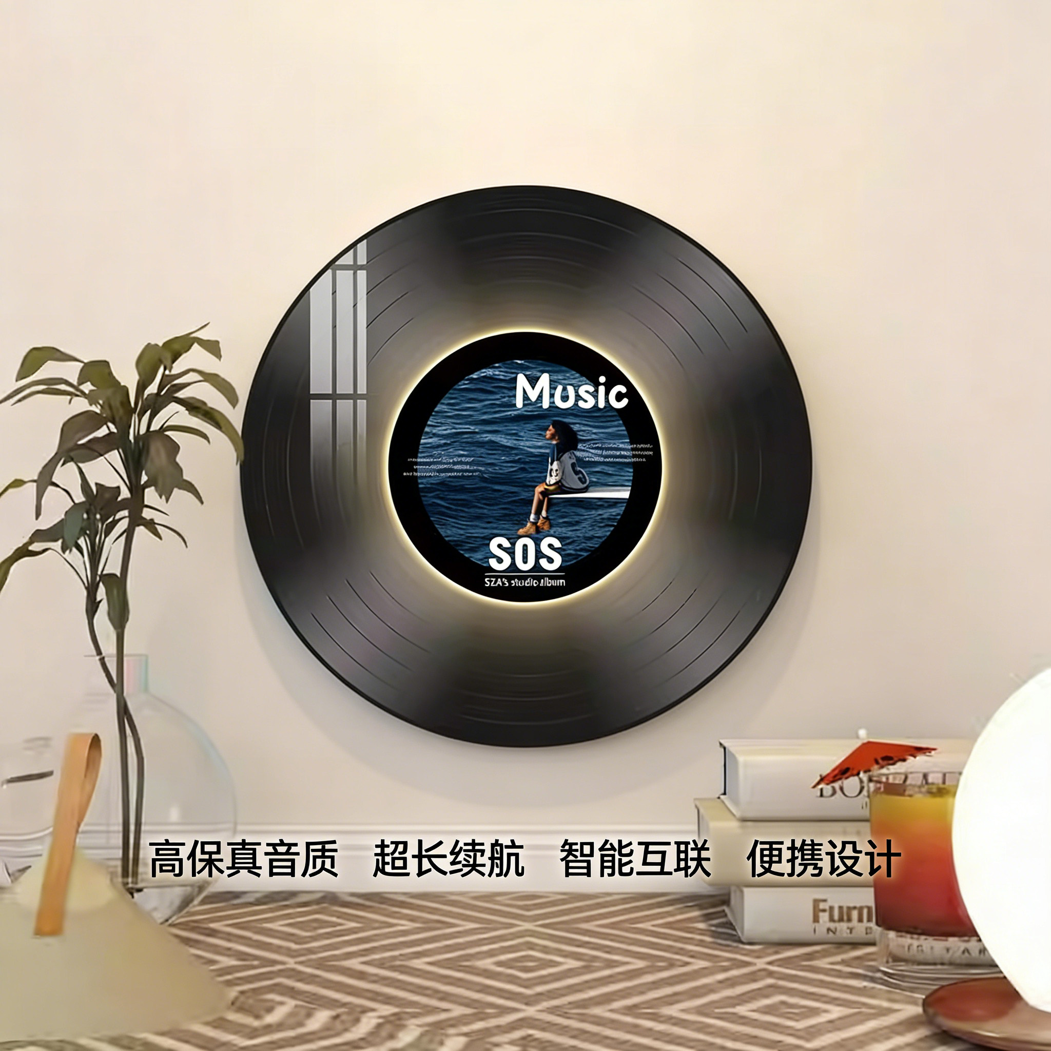 黑胶音乐唱片蓝牙音响发光装饰画创意潮流客厅卧室氛围感摆件画