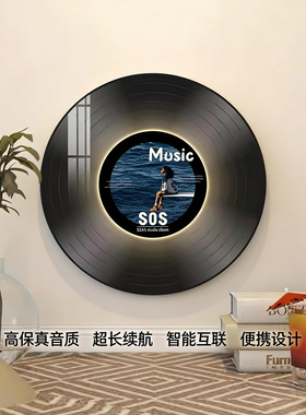 黑胶音乐唱片蓝牙音响发光装饰画创意潮流客厅卧室氛围感摆件画