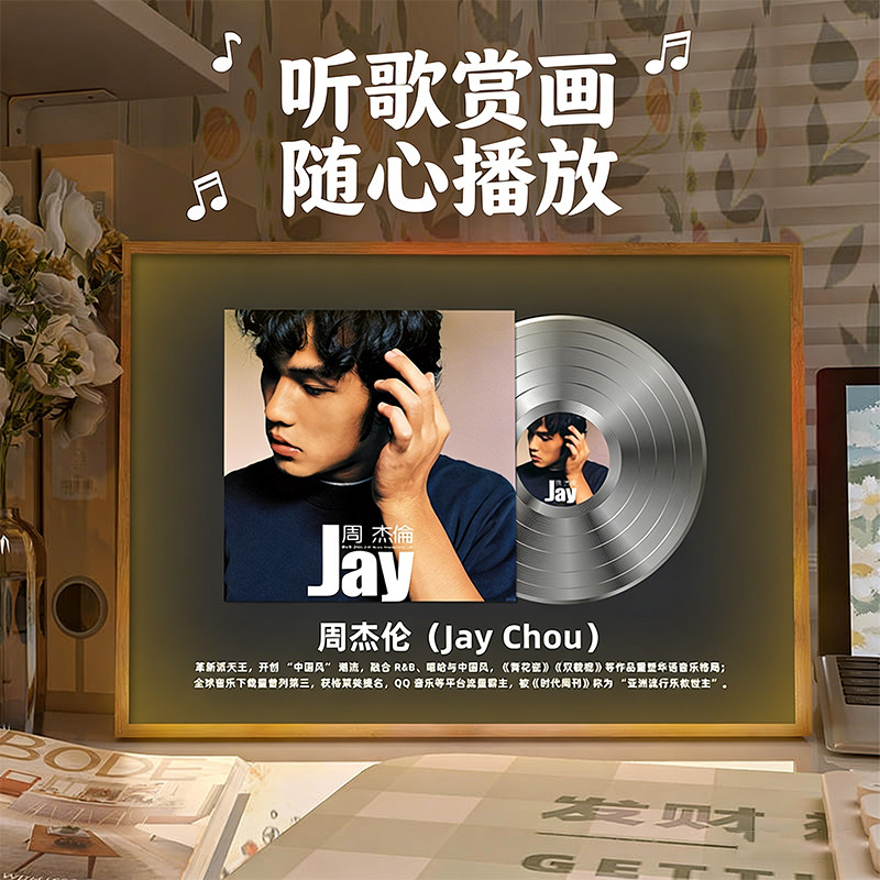 流行歌手音乐专辑灯光画创意礼品蓝牙音响周杰伦黑胶唱片小夜灯
