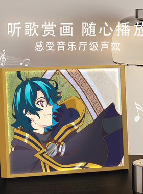 日系动漫少年同人发光音响相框插画多功能床头氛围感桌面艺术礼品