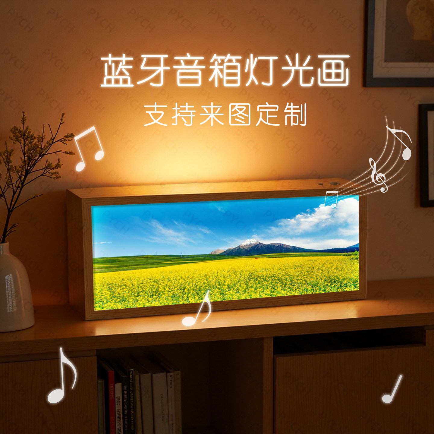 雪山油菜花原野蓝牙音响装饰画蓝天白云自然风光客厅卧室发光摆件