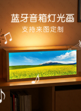 雪山油菜花原野蓝牙音响装饰画蓝天白云自然风光客厅卧室发光摆件