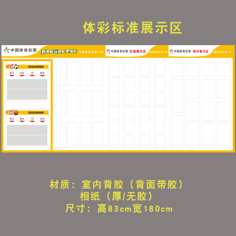 体彩标准展示区顶呱开票中奖