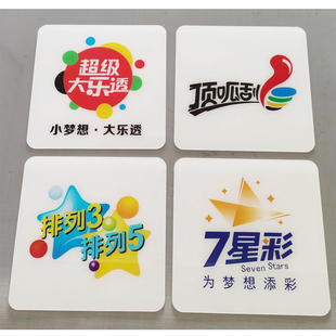 中国体育彩票亚克力标识牌竞猜超级大乐透顶呱呱店内彩票用品全套