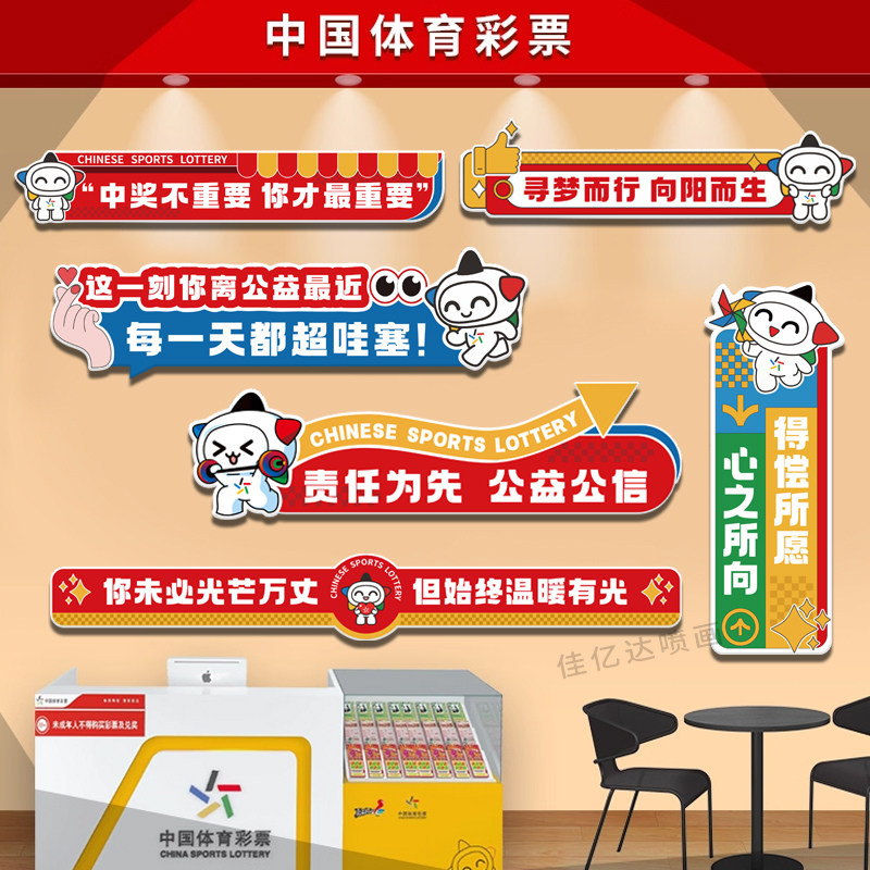 体彩店用品你未必光面万丈 但始终温暖有光店内装饰pvc板墙面装饰