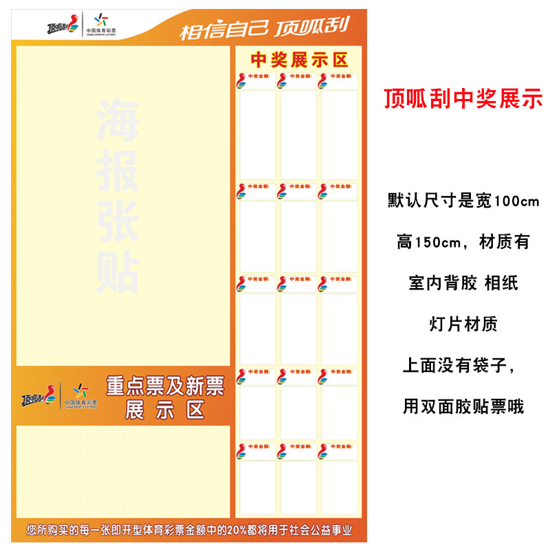顶呱刮顶呱刮中奖展示区
