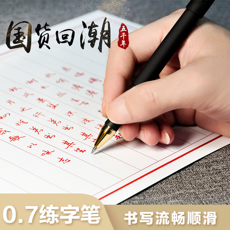 包邮定制水笔签字笔练字中性笔