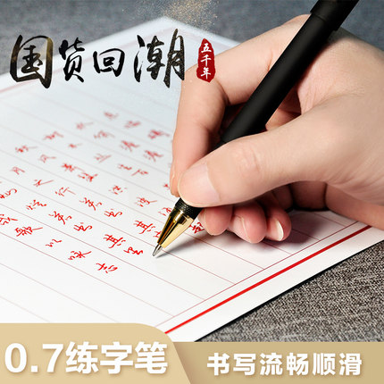 包邮定制五千年W-386中性笔0.7mm水笔高档型会议签字笔磨砂杆练字