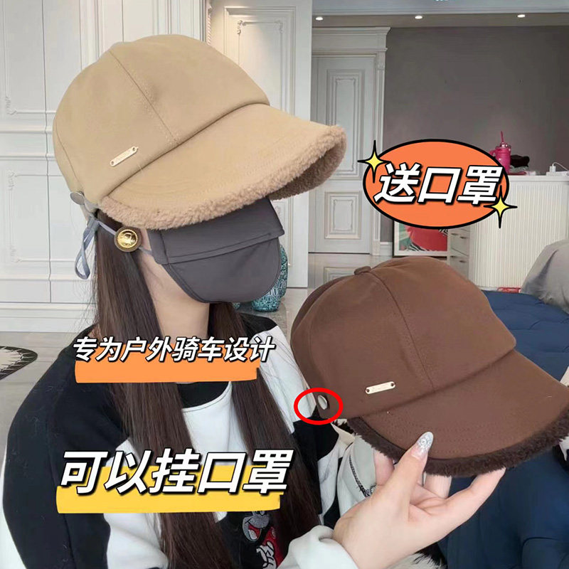 户外加厚鸭舌帽女加绒保暖挂口罩