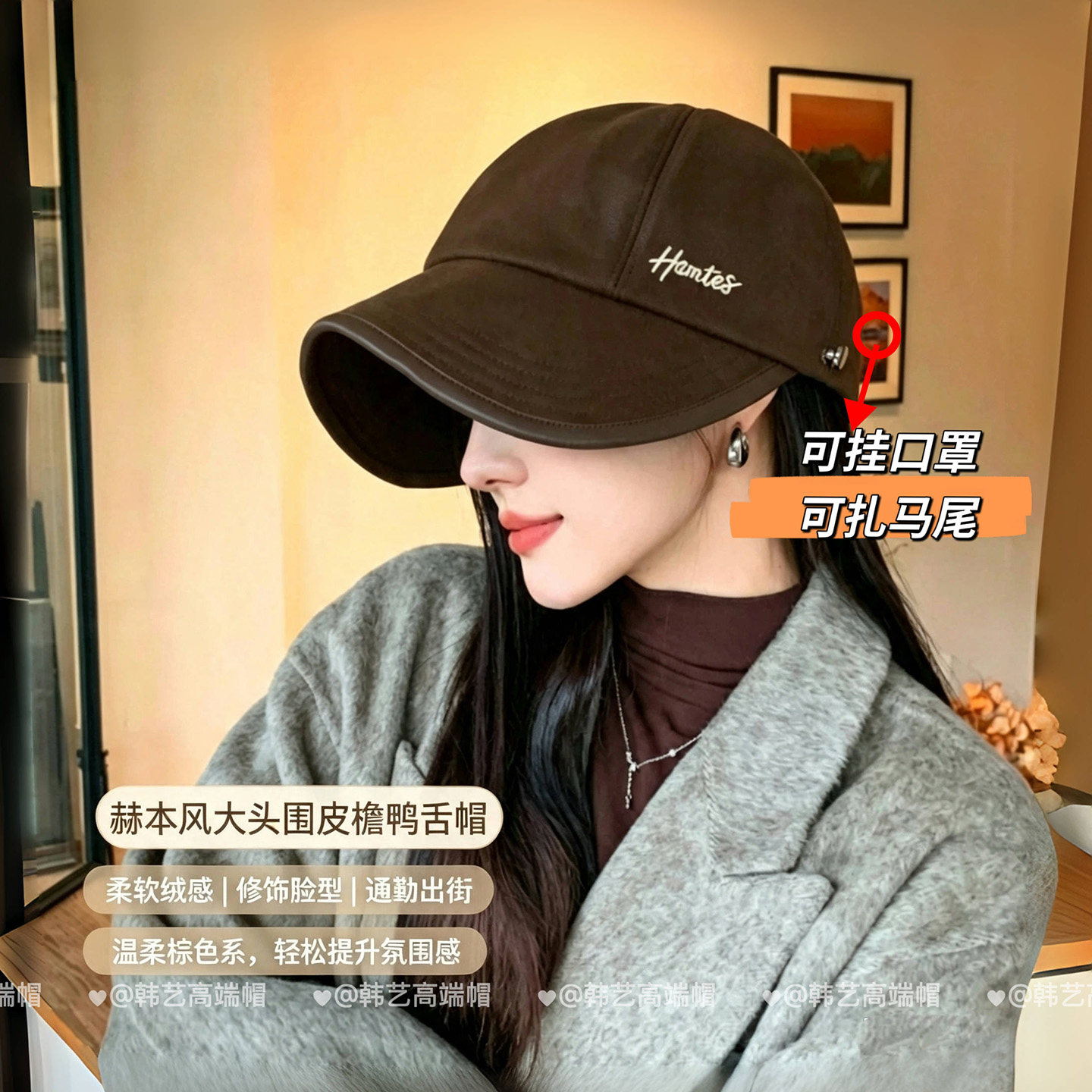 秋冬挂口罩赫本风大檐遮阳鸭舌帽