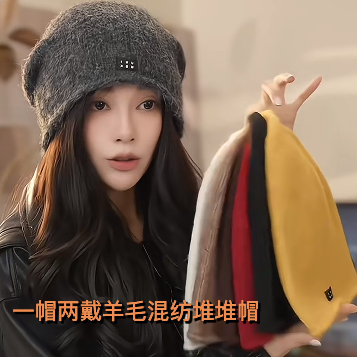 日韩系秋冬氛围感羊毛堆堆帽女