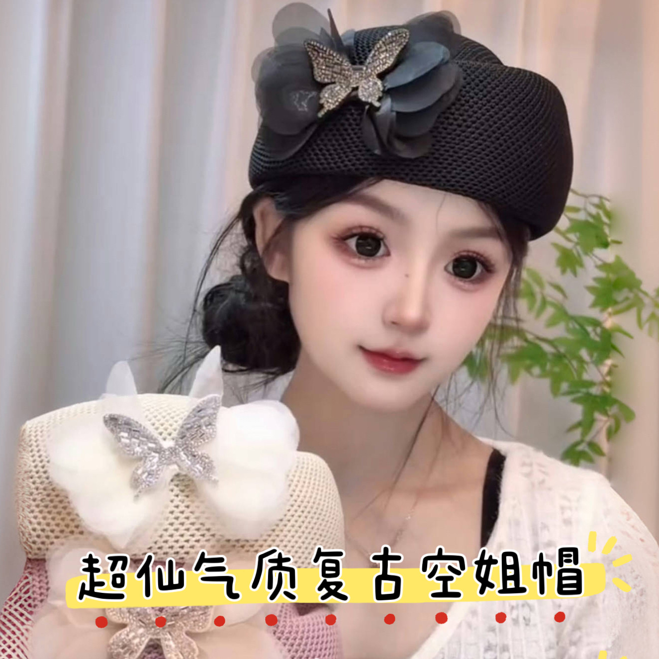 2026新款超仙气质优雅空姐帽女春